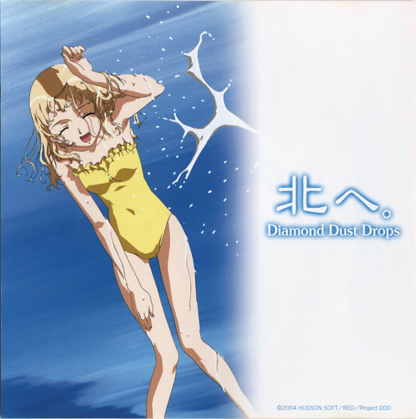 Kita e. ~Diamond Dust Drops~ ORIGINAL SOUNDTRACK (2004) MP3